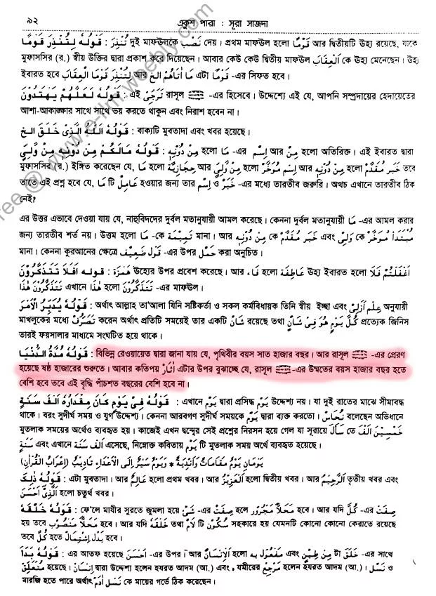 इस्लाम 15