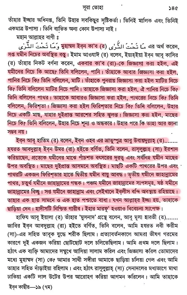 इस्लाम 19