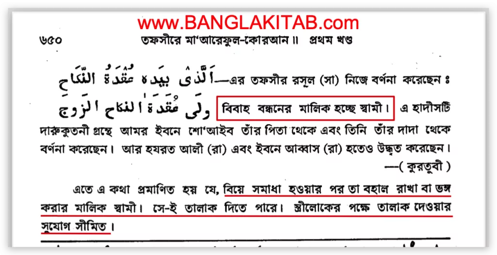 নারী 54