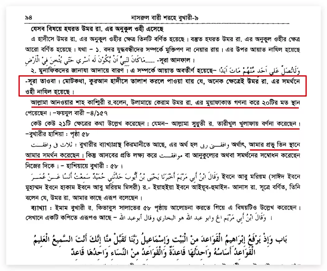 কোরআন 97