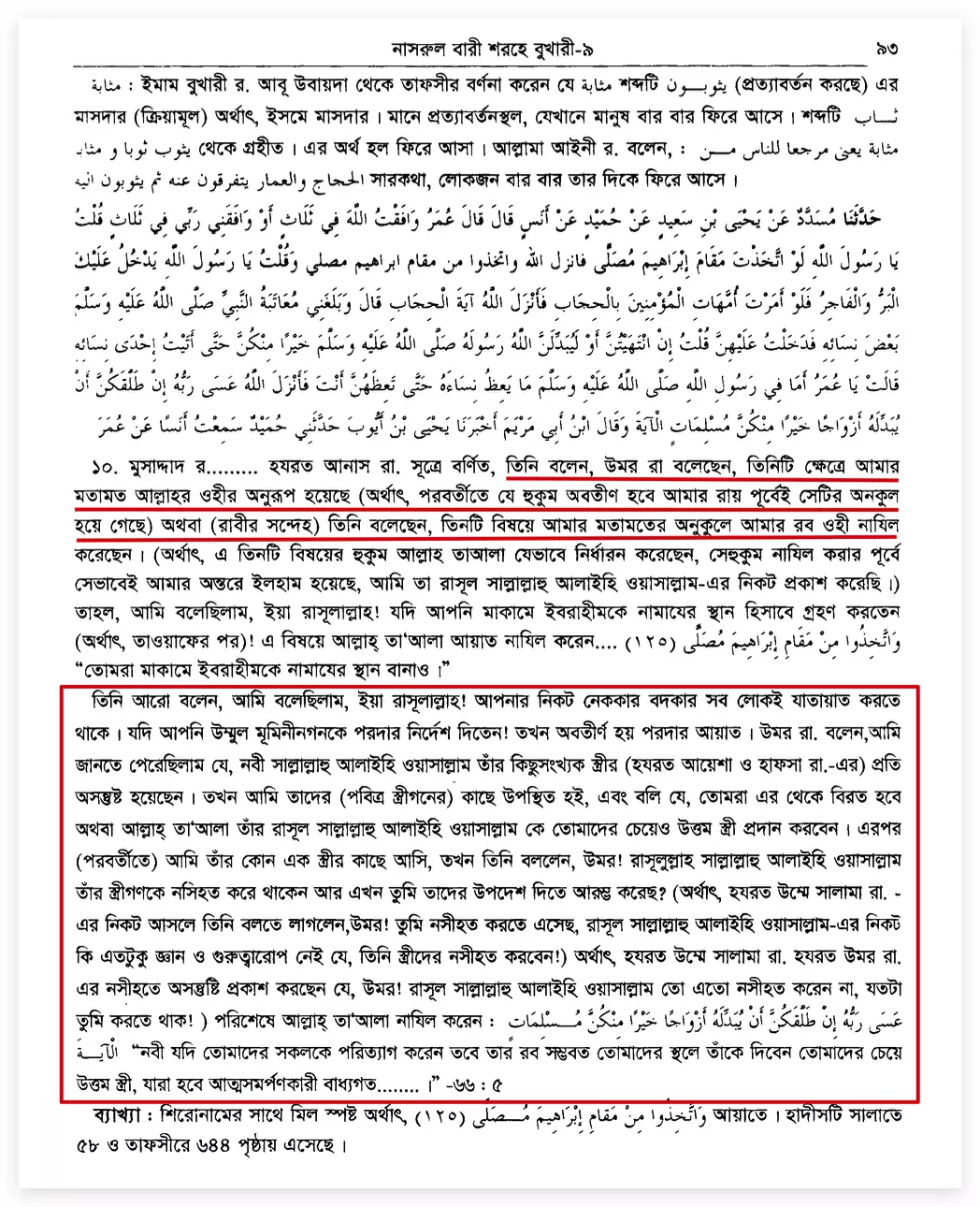 কোরআন 95