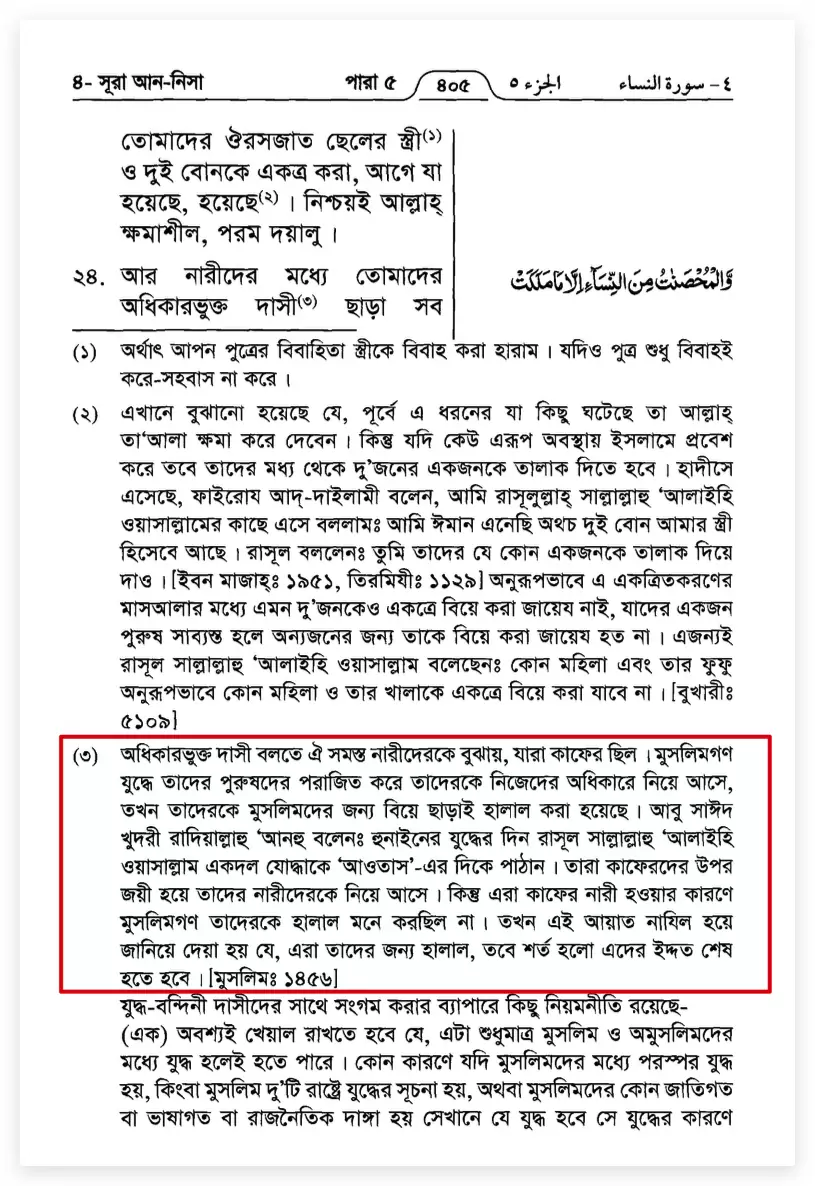 দাস 260
