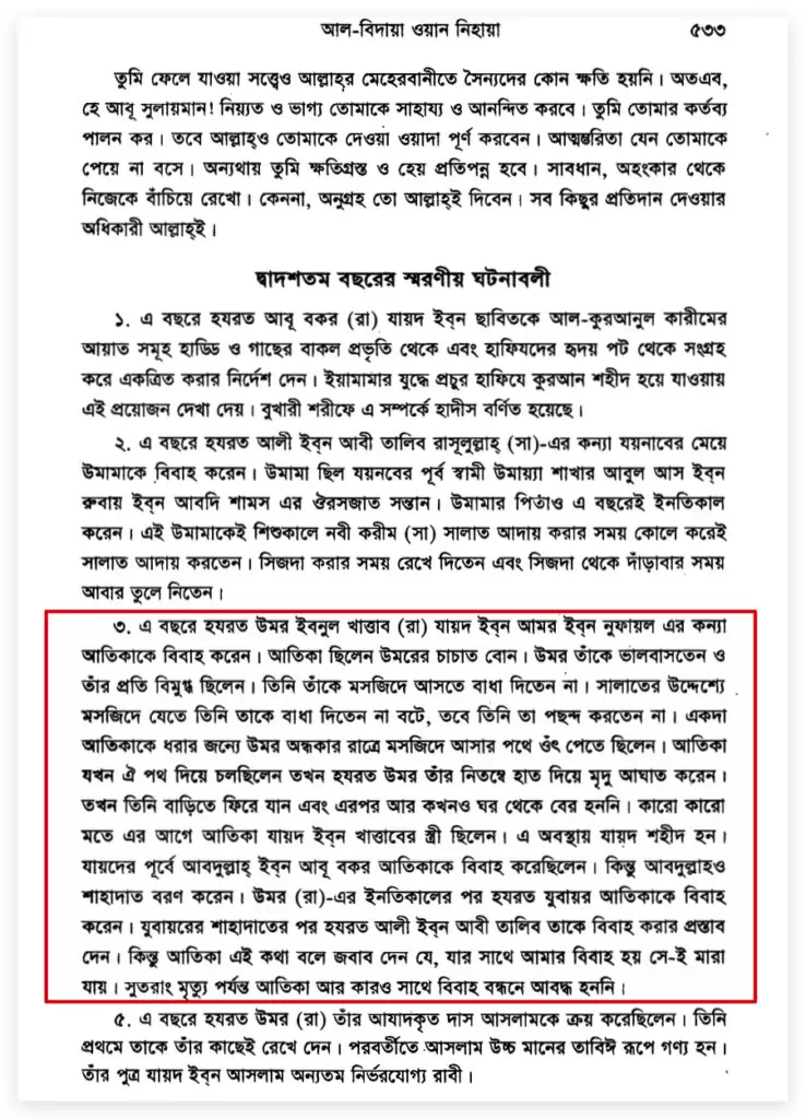 নারী উত্যক্তকারী উমর 3 উত্যক্ত 2