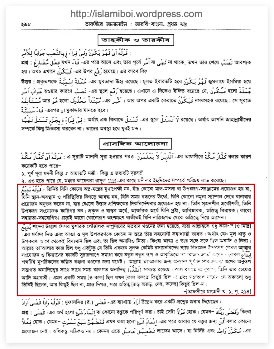 এমনি