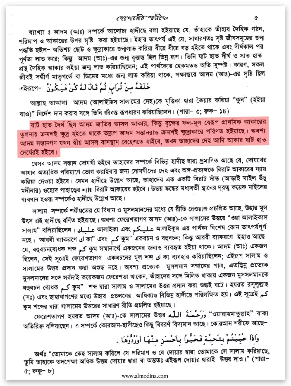 ৯০ ফুট