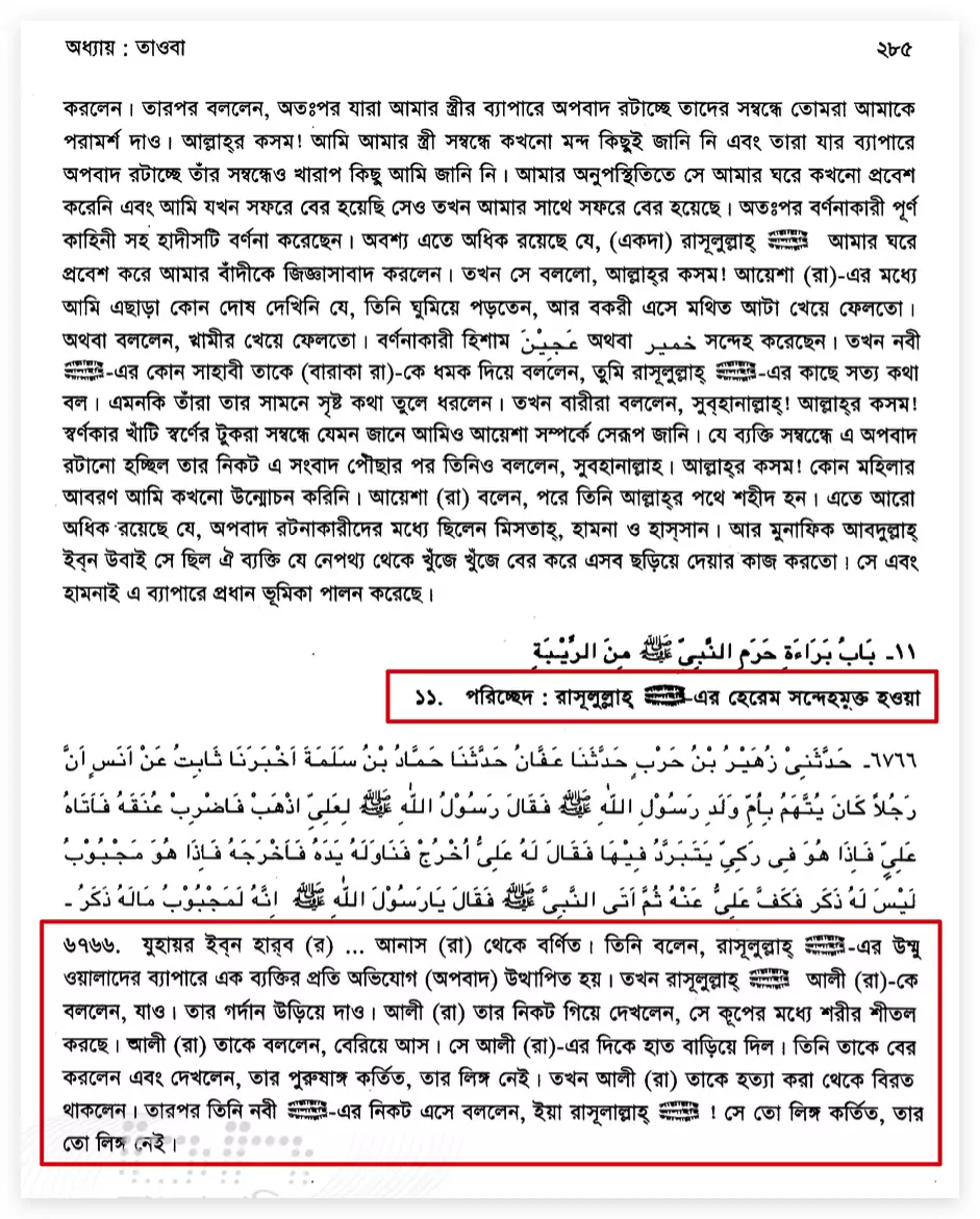 হারেম