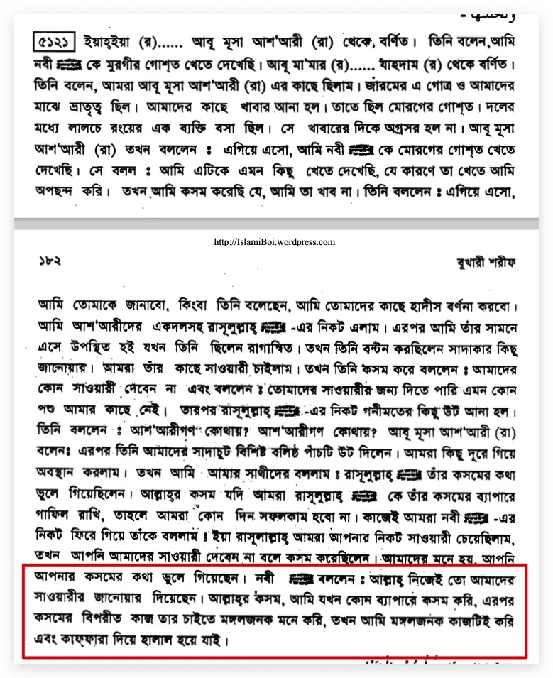 প্রতিশ্রুতি-শপথ-ওয়াদা ভঙ্গকারী ছিলেন নবী প্রতিশ্রুতি