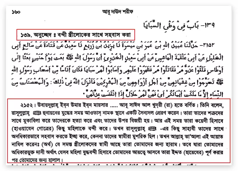 সঙ্গম
