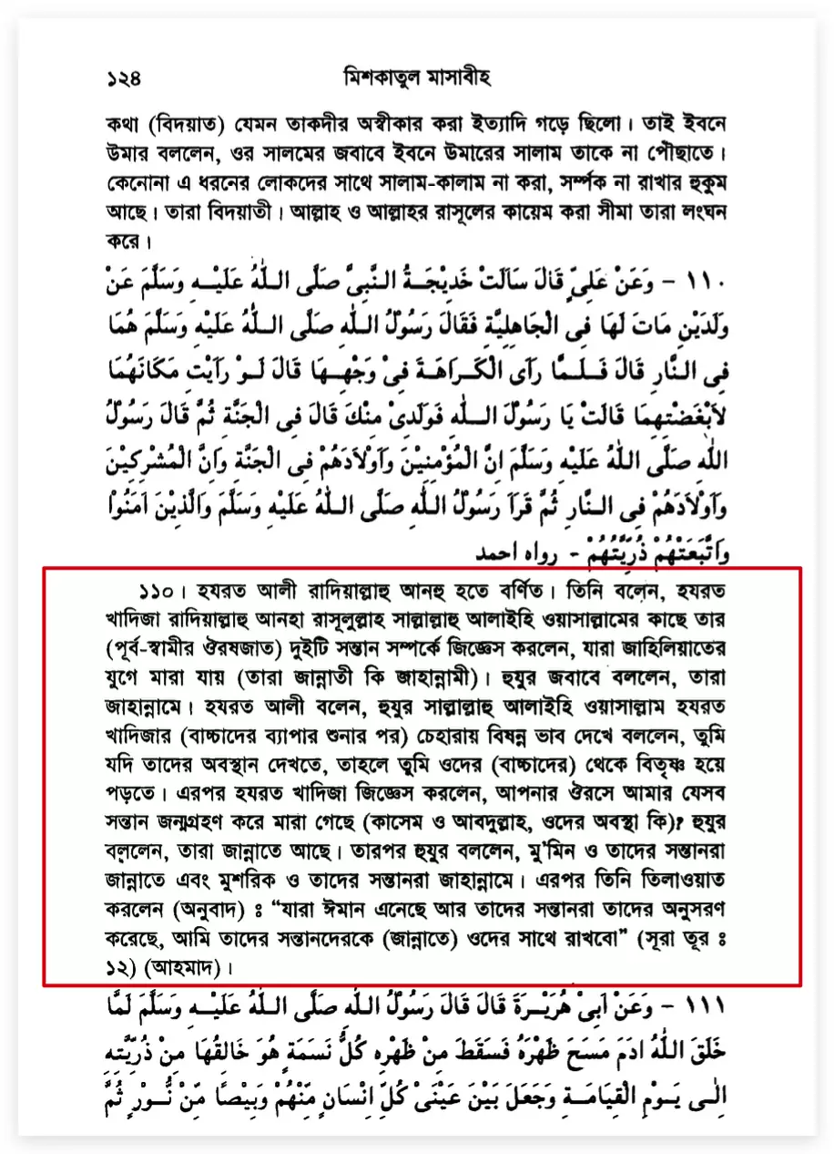 ইনসাফ 1