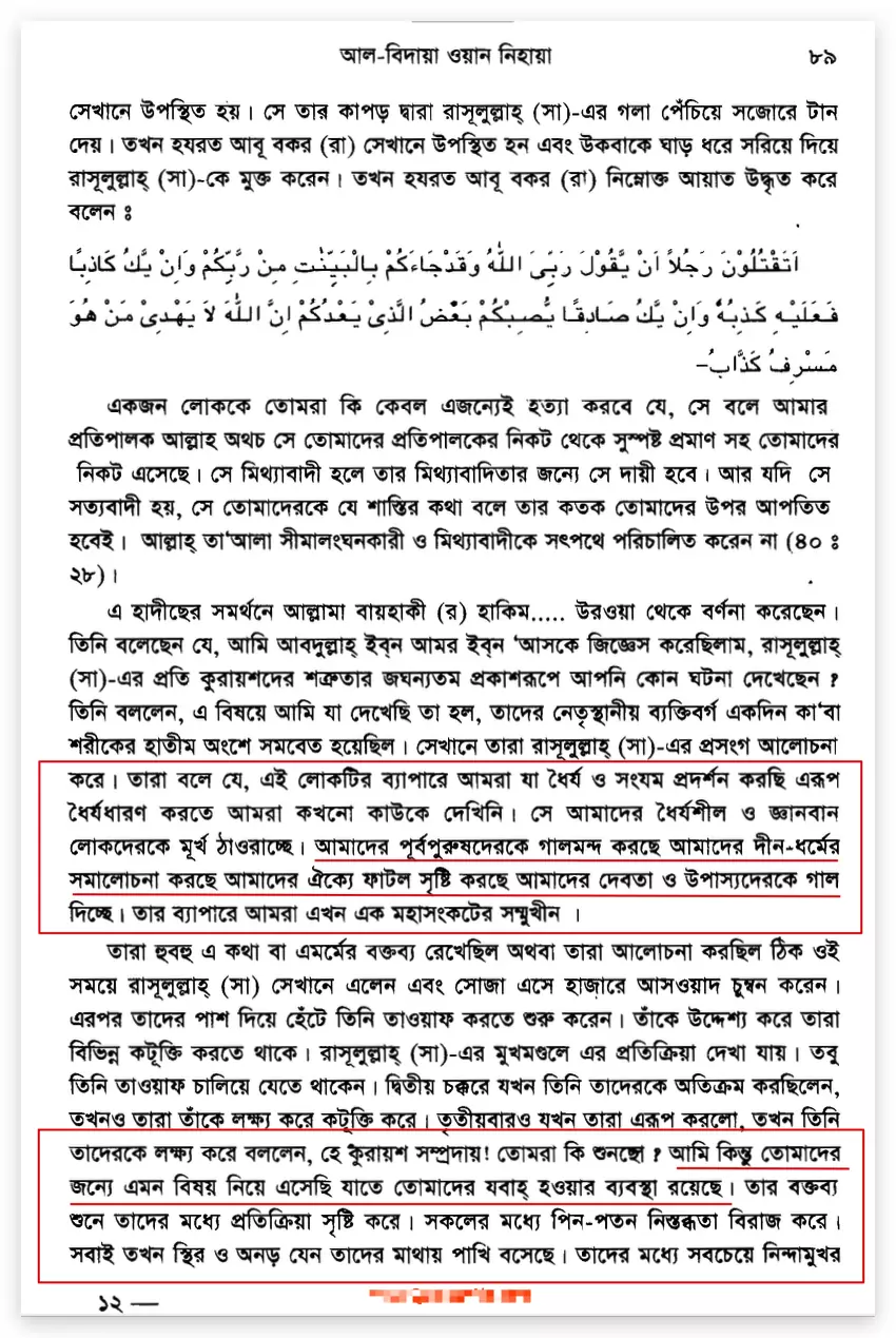 মূর্তি 26