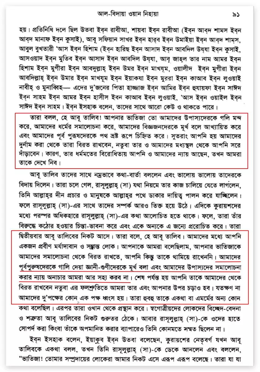 মূর্তি 30