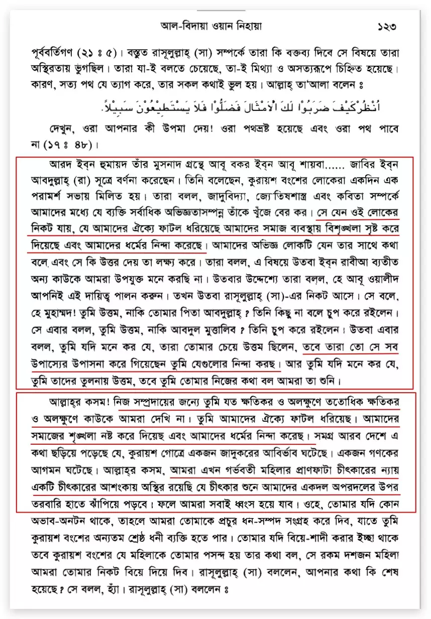 মূর্তি 32