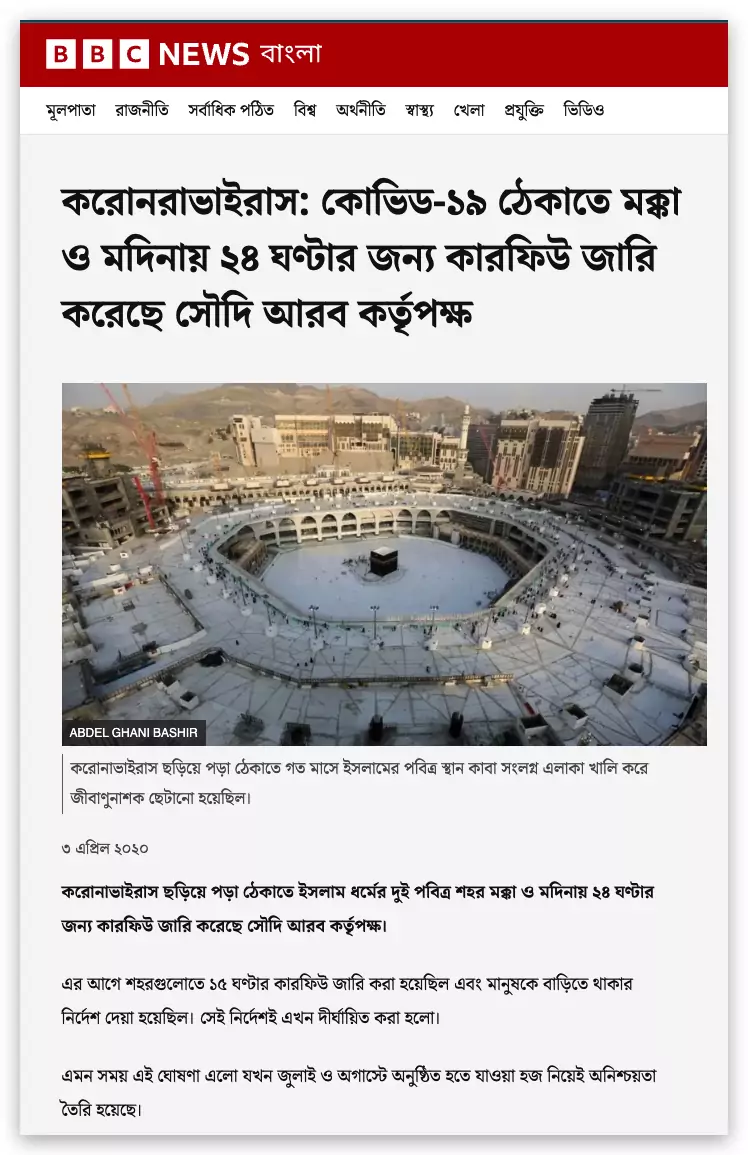 মহামারী 1
