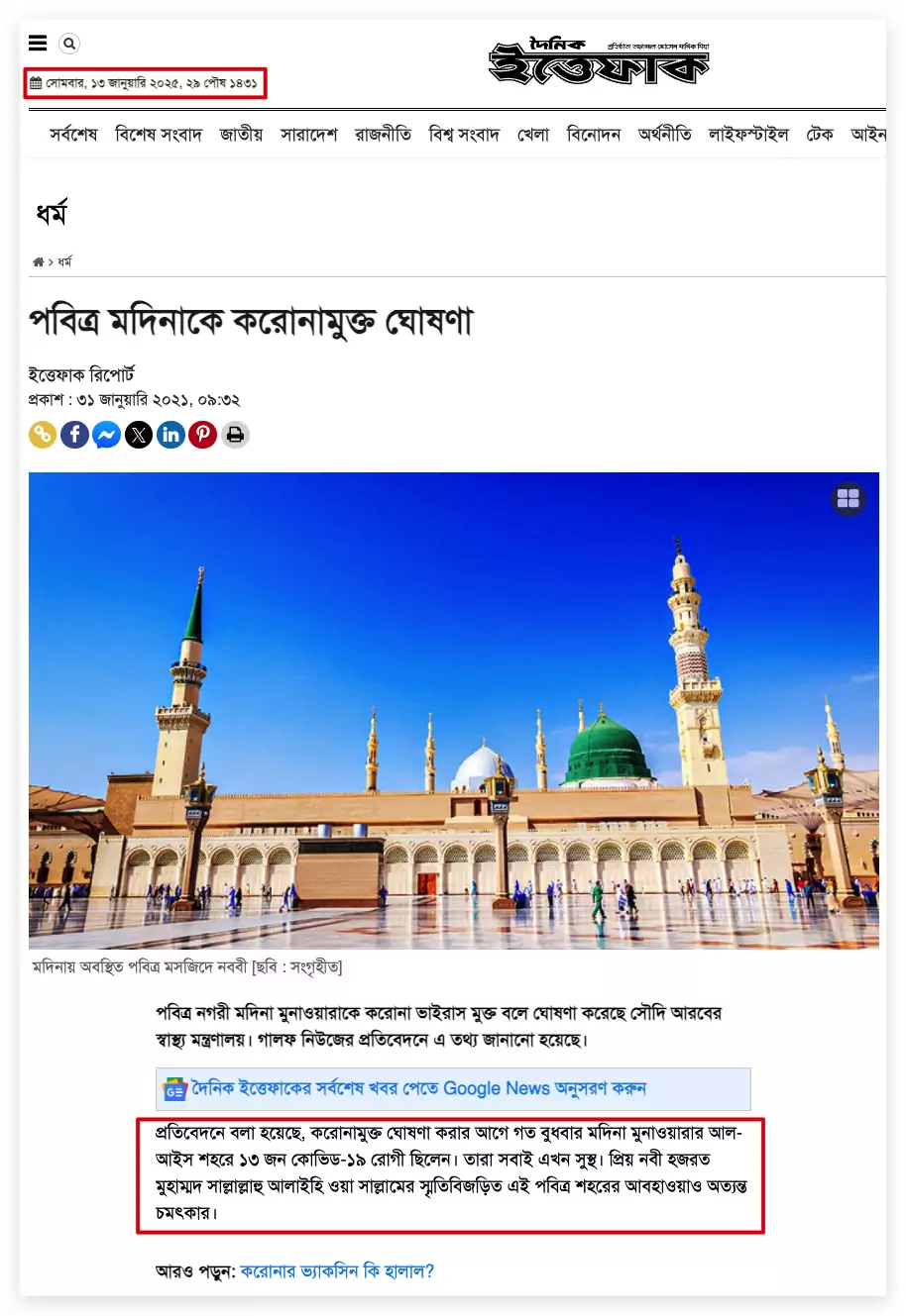 মহামারী 3