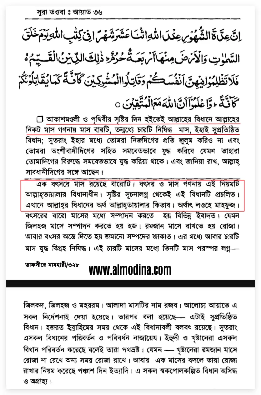 इस्लाम 13