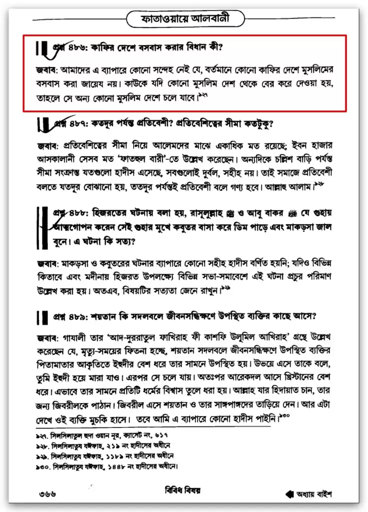 অমুসলিম