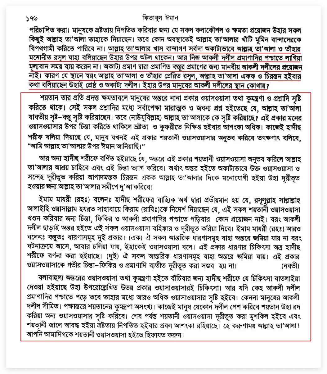 বিতর্ক 1