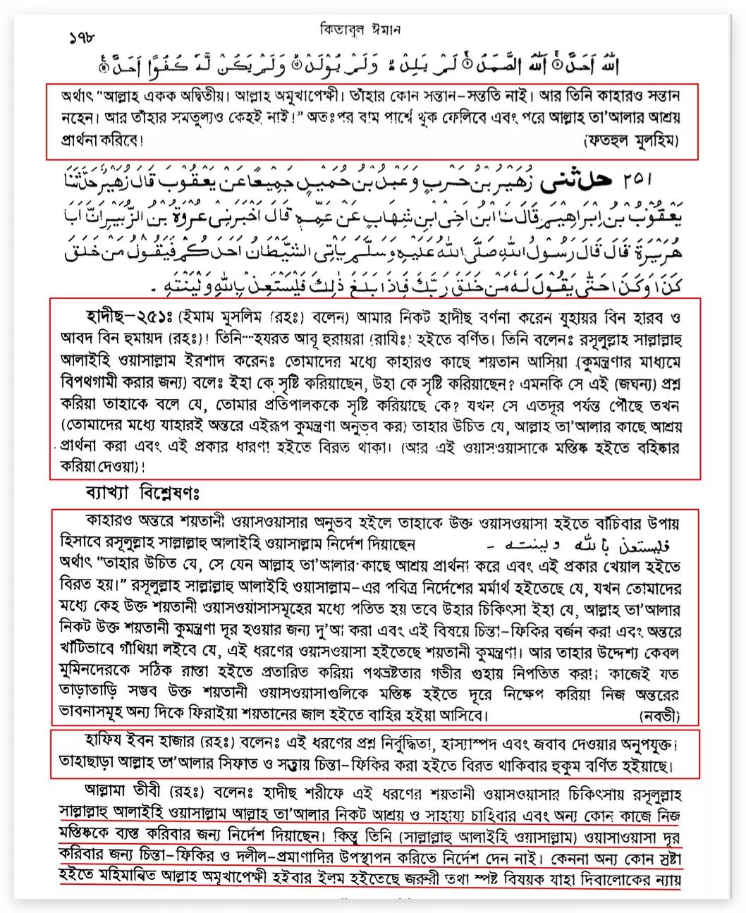 বিতর্ক 5