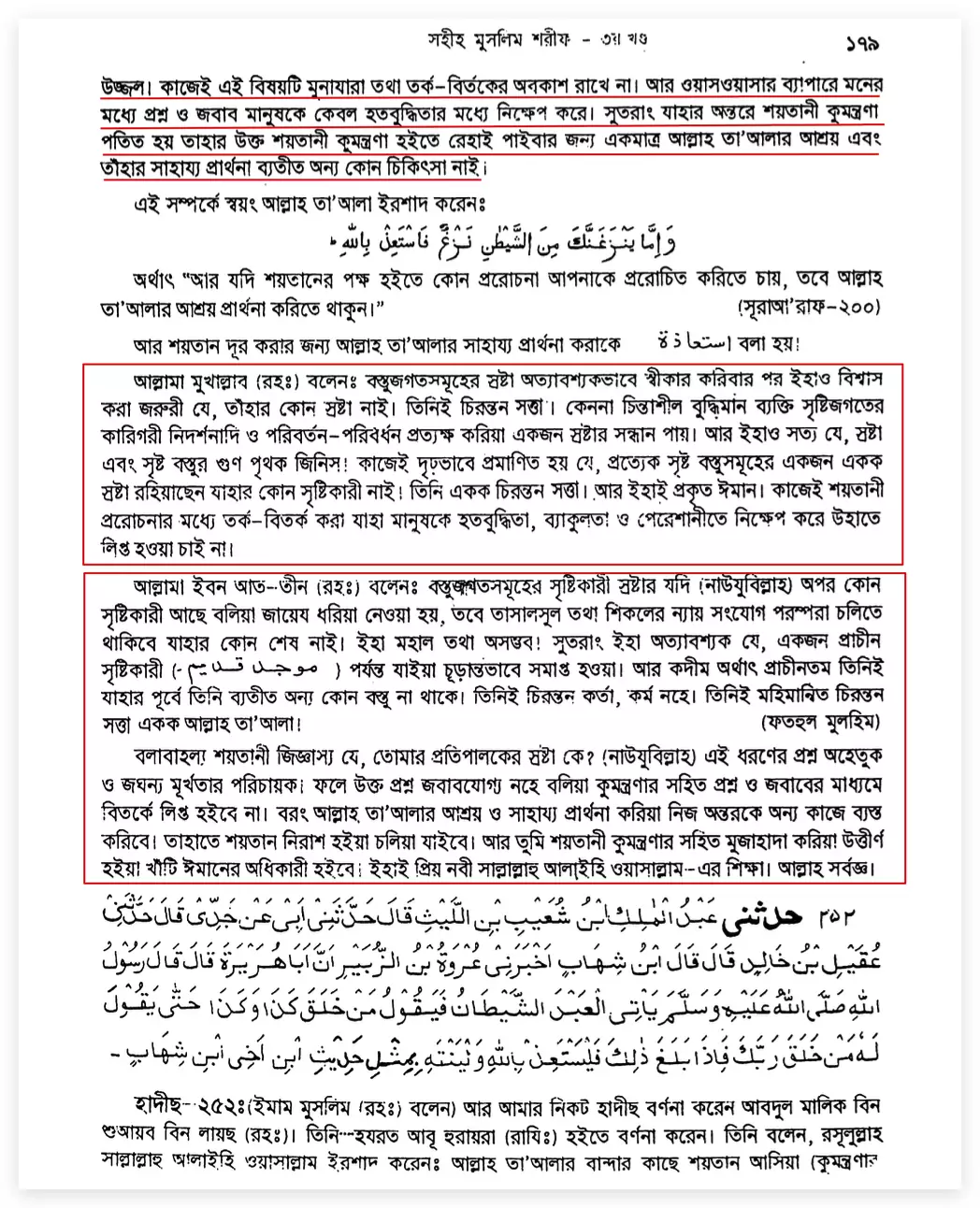 বিতর্ক 7