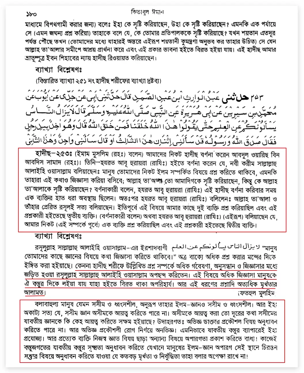 বিতর্ক 9