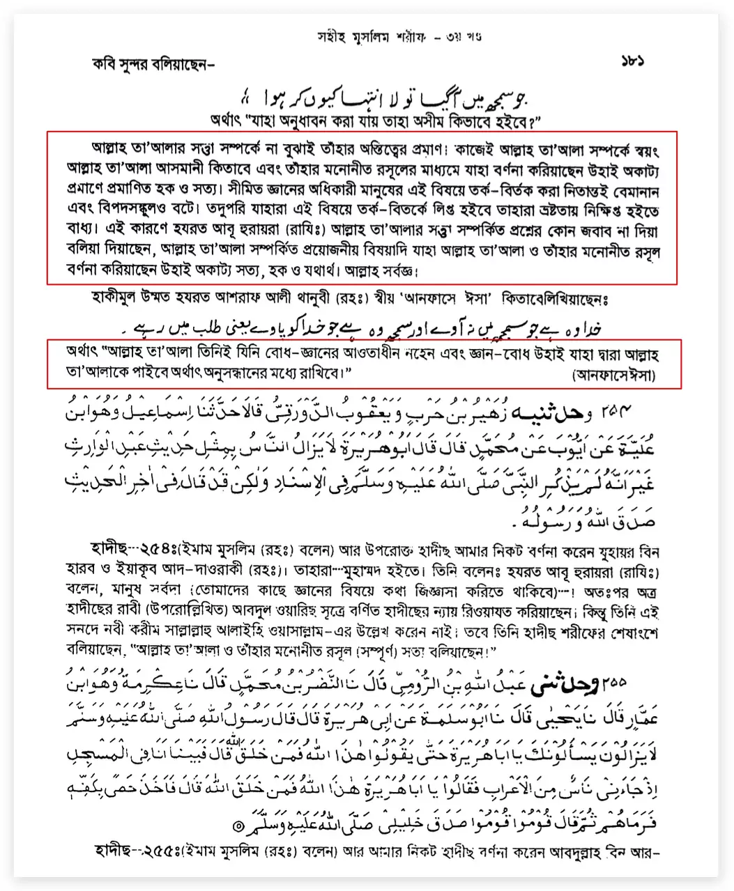 বিতর্ক 11