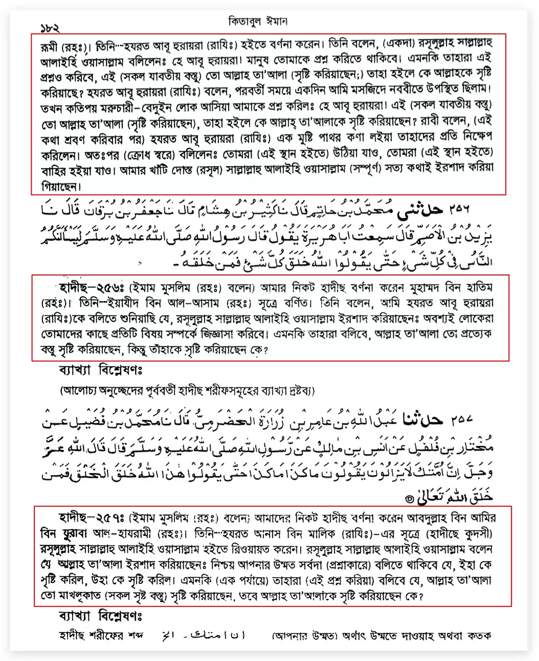 বিতর্ক 13