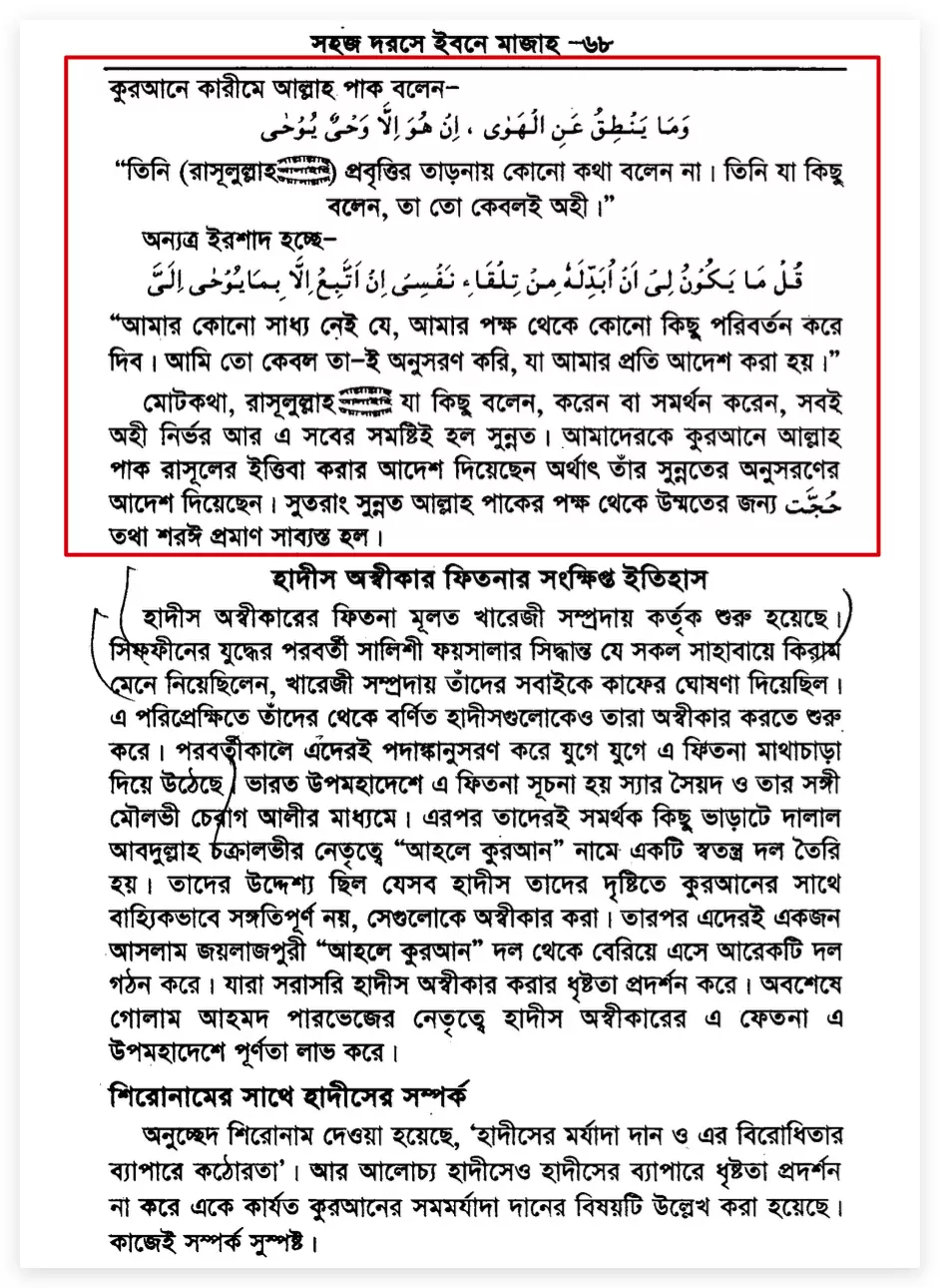 কোরআন 75