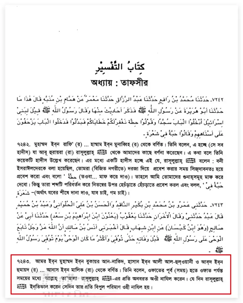 কোরআন 25