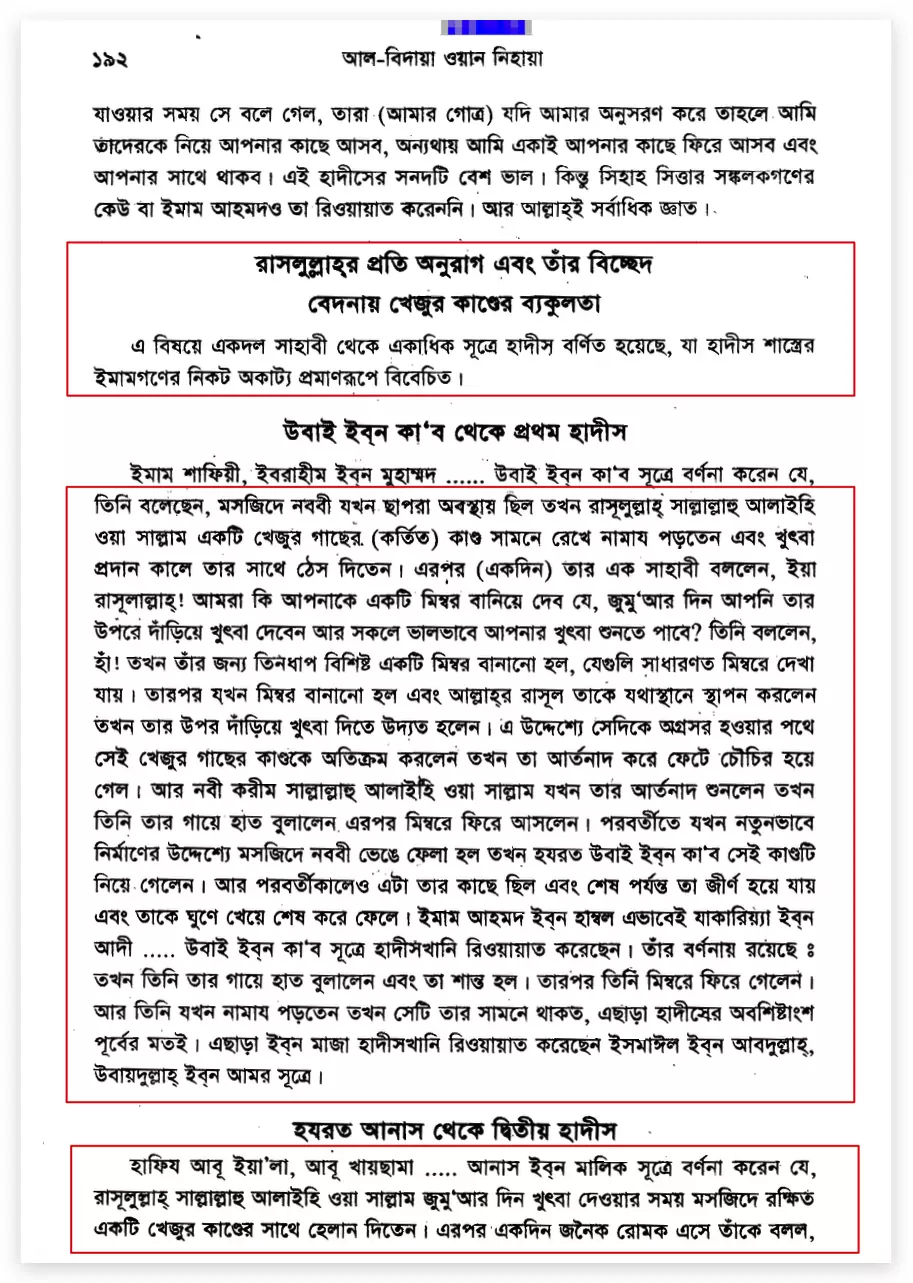 মৃগী 6