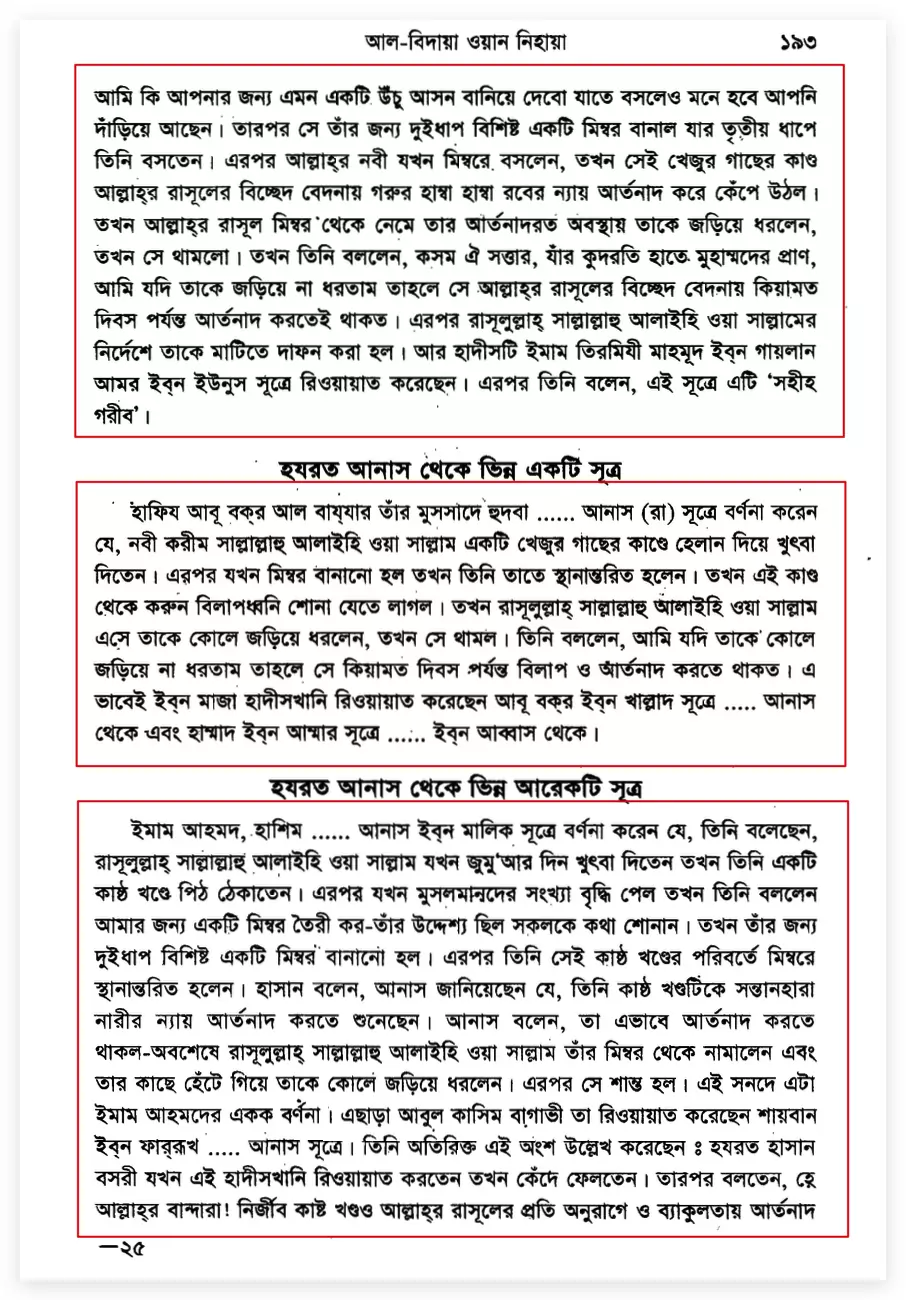 মৃগী 8