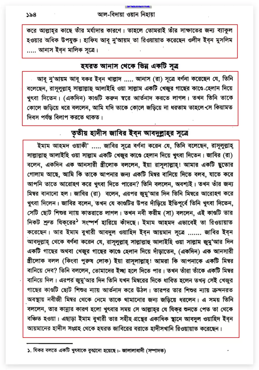 মৃগী 10