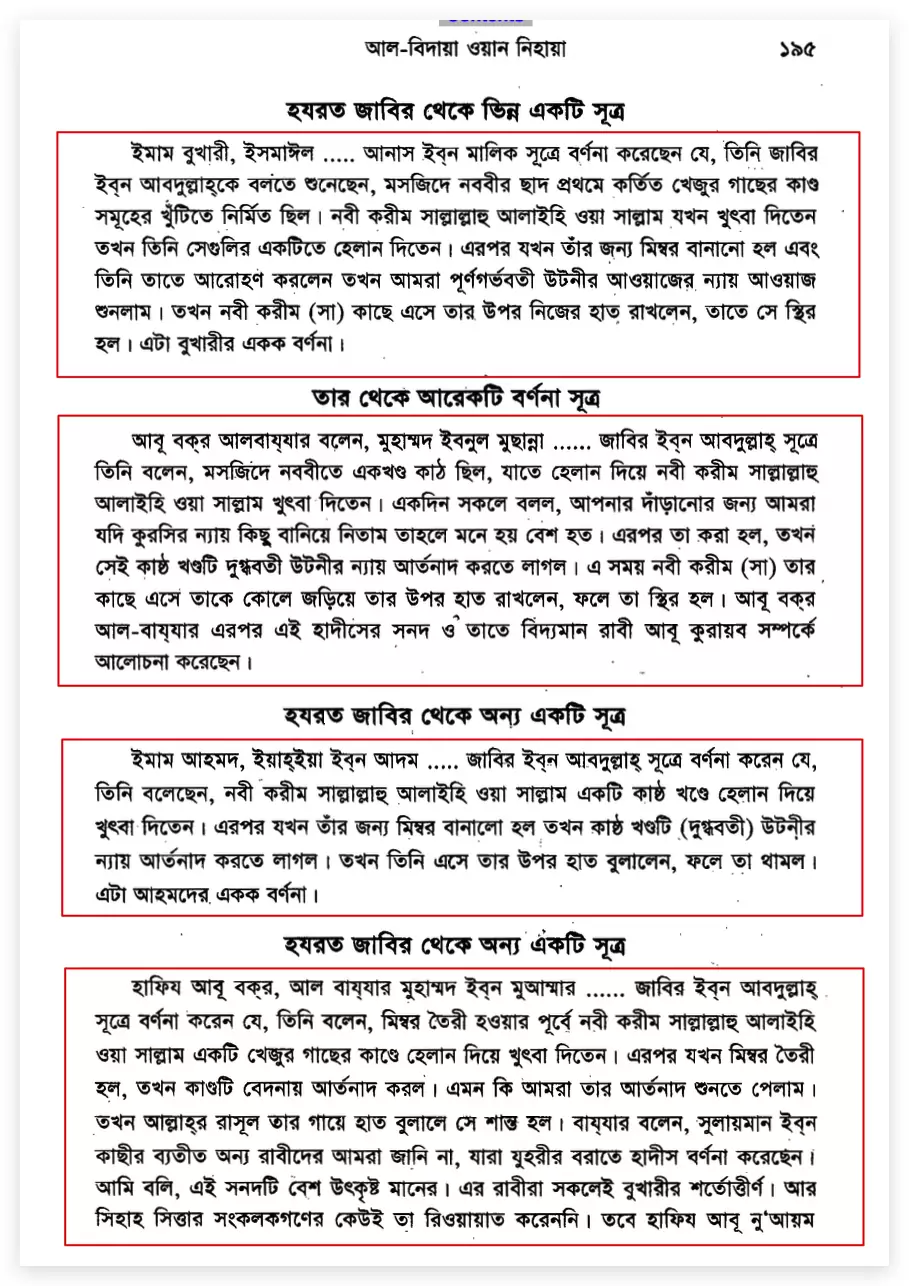 মৃগী 12