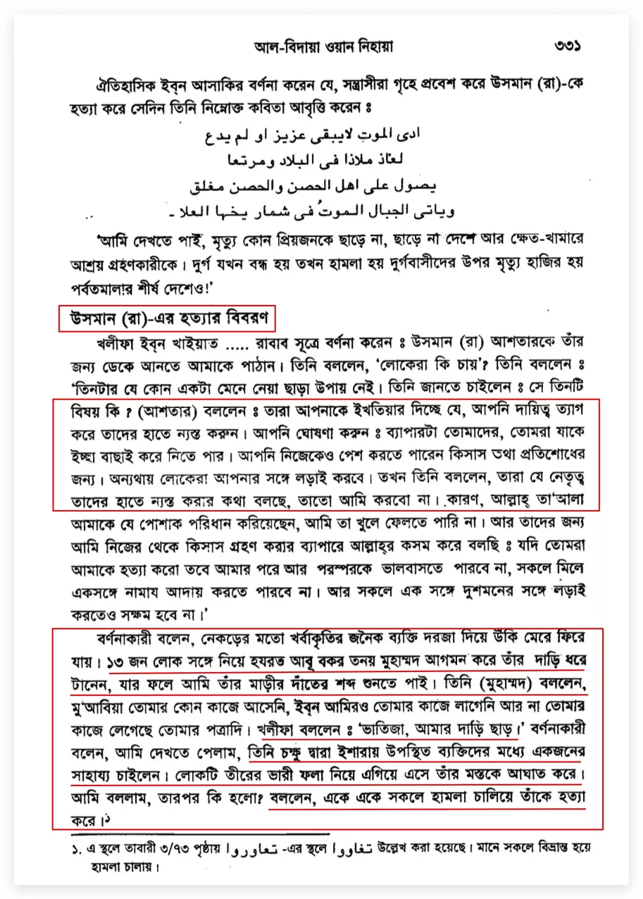 কোরআন 114