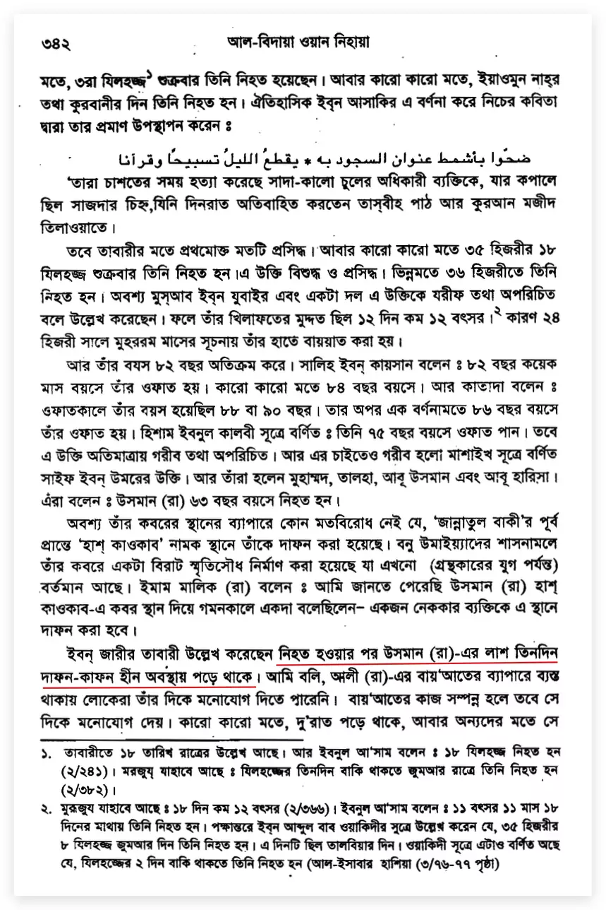 কোরআন 122