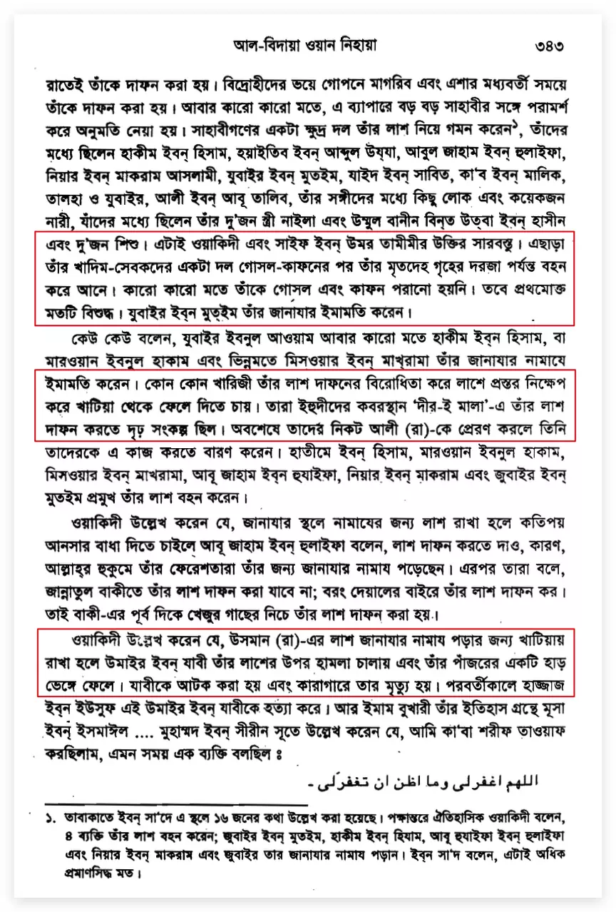 কোরআন 124