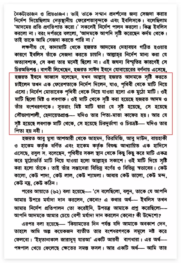 আমলের কি কোন মূল্য আছে? আমল