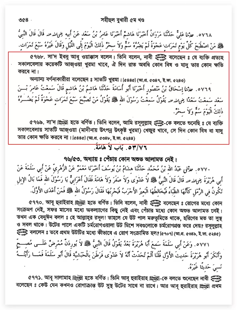 খেজুর