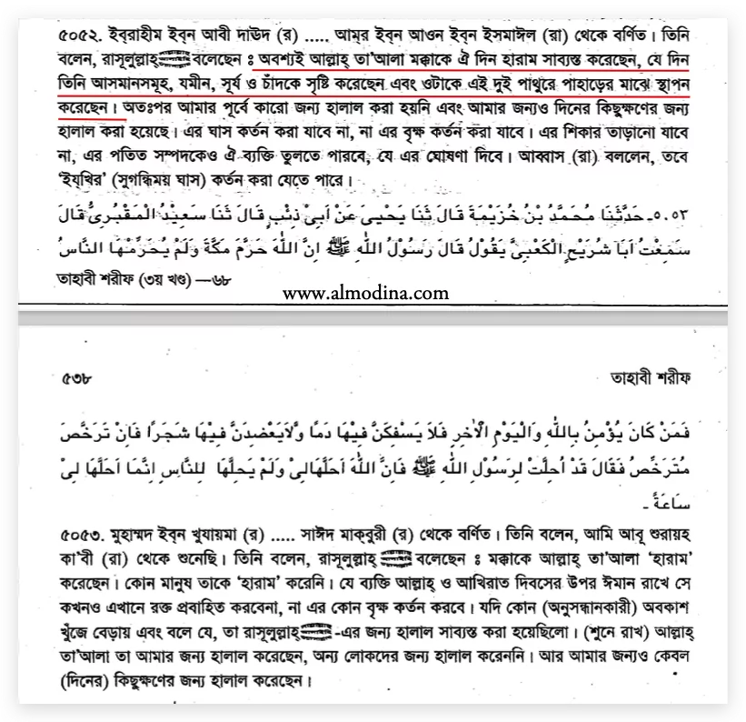 इस्लाम 25