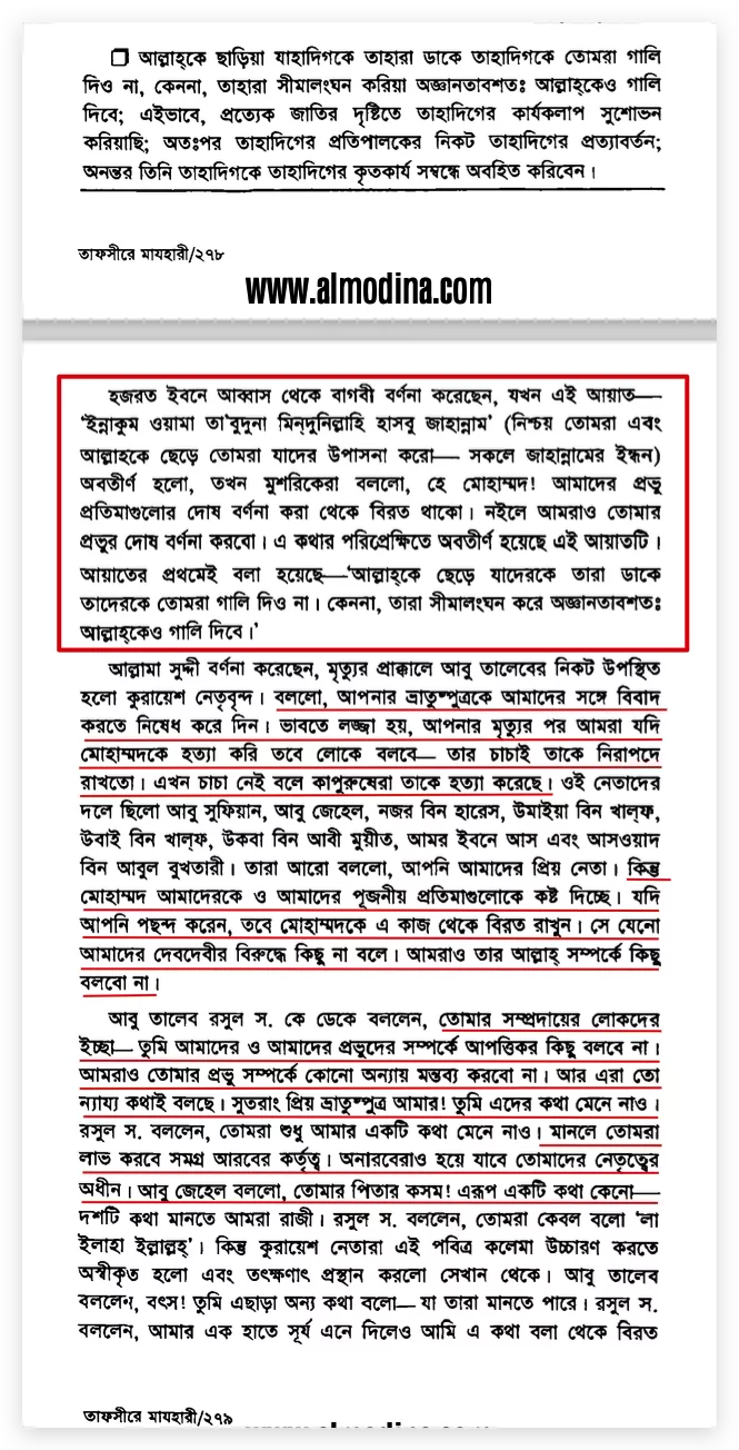 মূর্তি 37