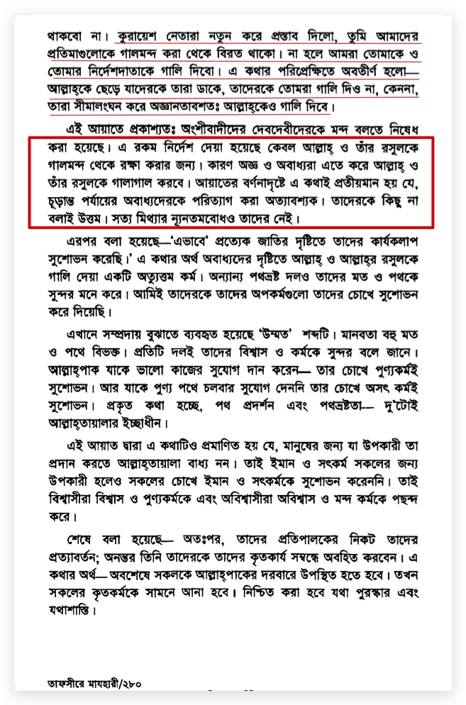 মূর্তি 39