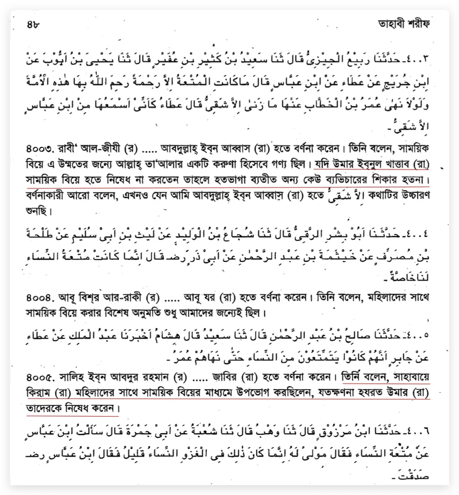 মুতা 19