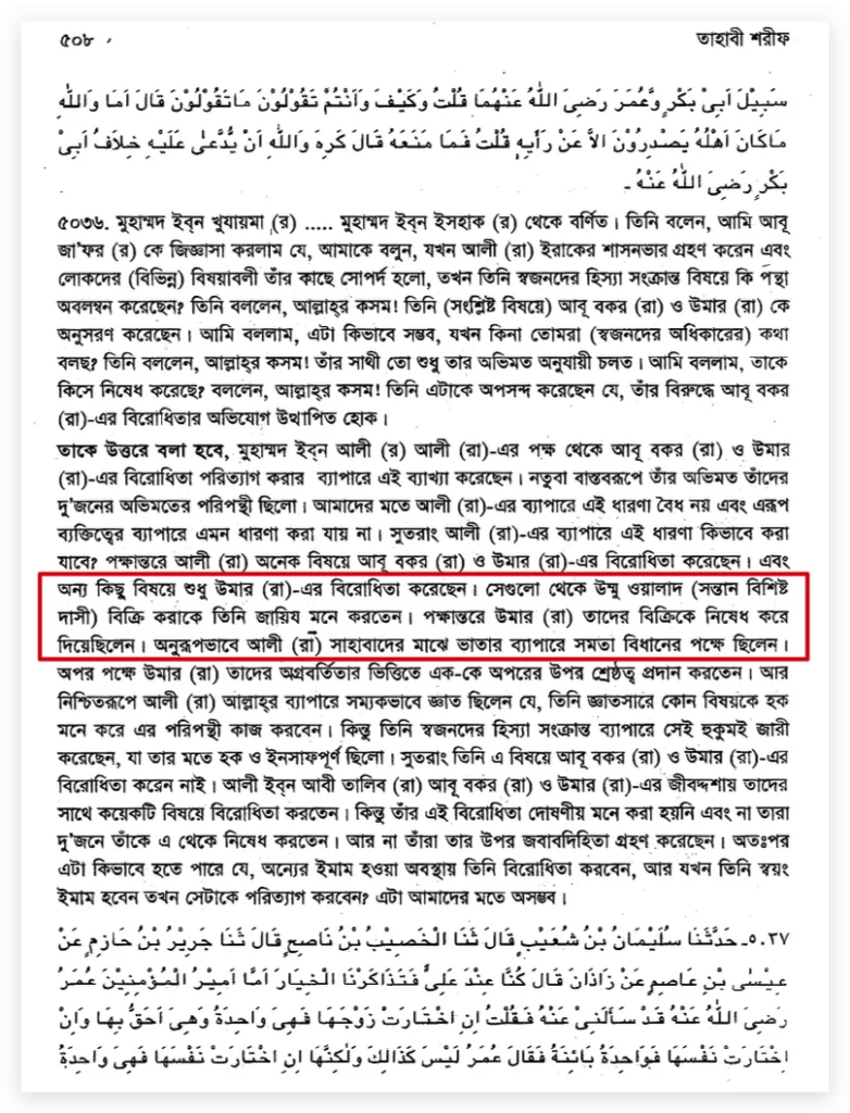 ওয়ালাদ 5