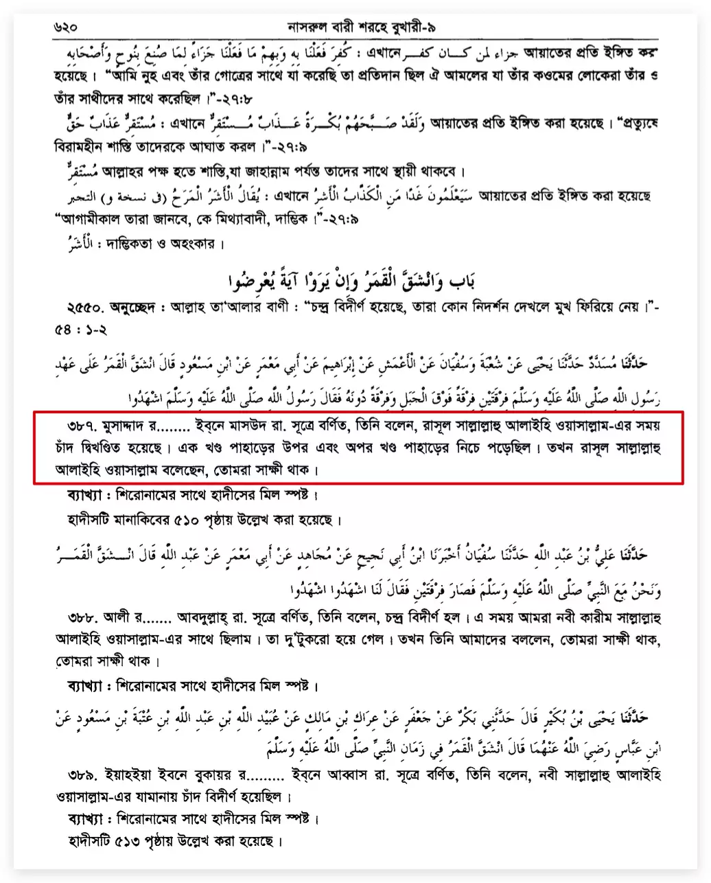 इस्लाम 70