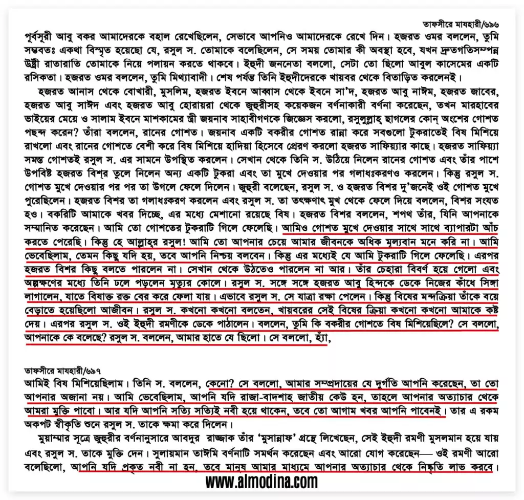 বিষক্রিয়া