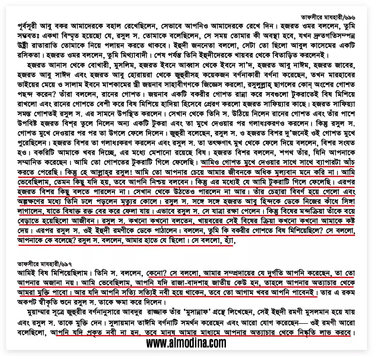 মৃত্যু 18