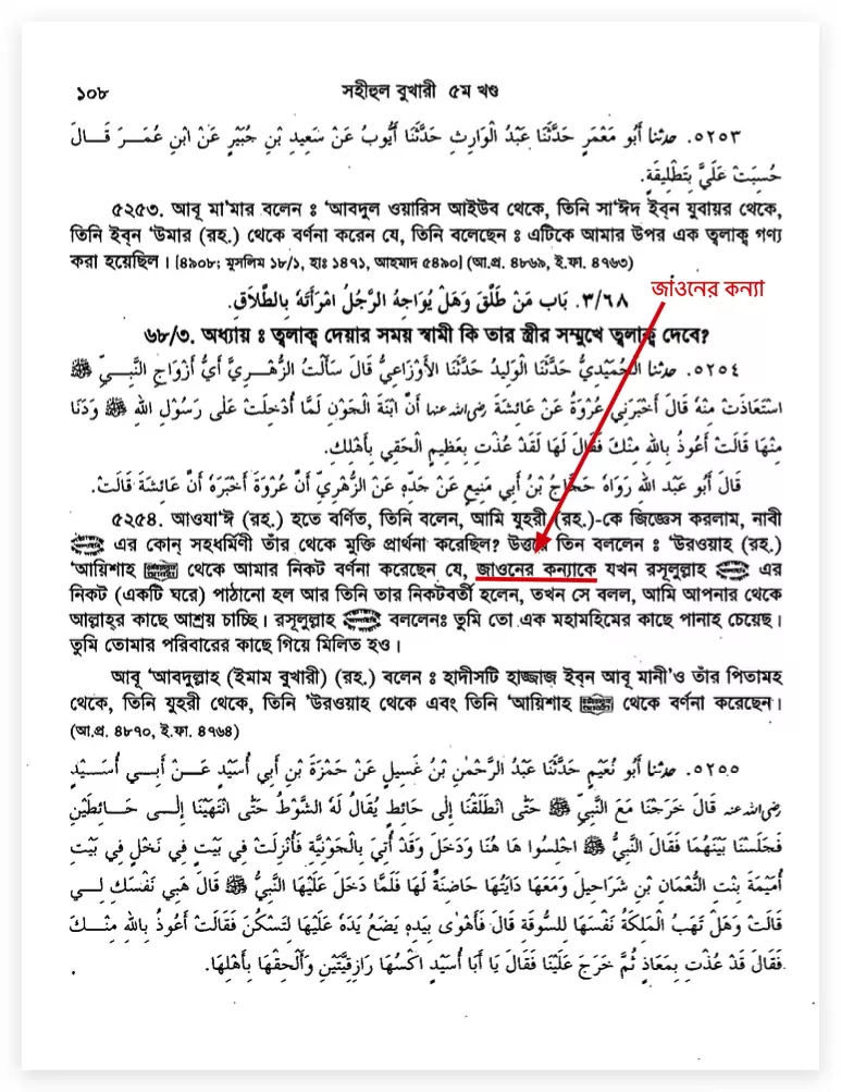 क्या पैगंबर मुहम्मद अब तक के सबसे महान व्यक्ति थे? 78 मुहम्मद 77