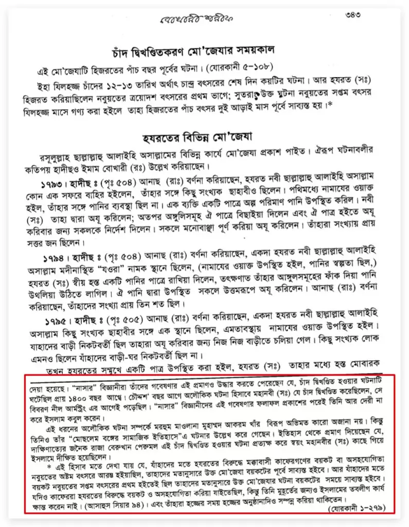 নিল 5