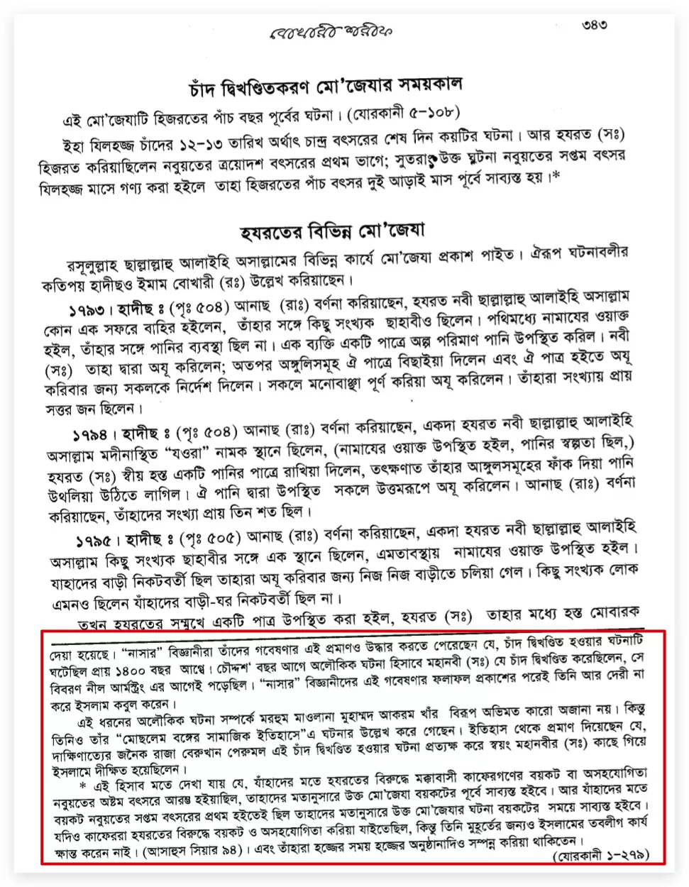 इस्लाम 78