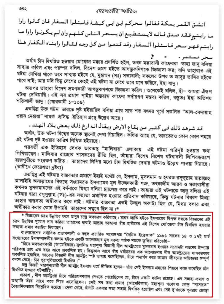 নিল 3