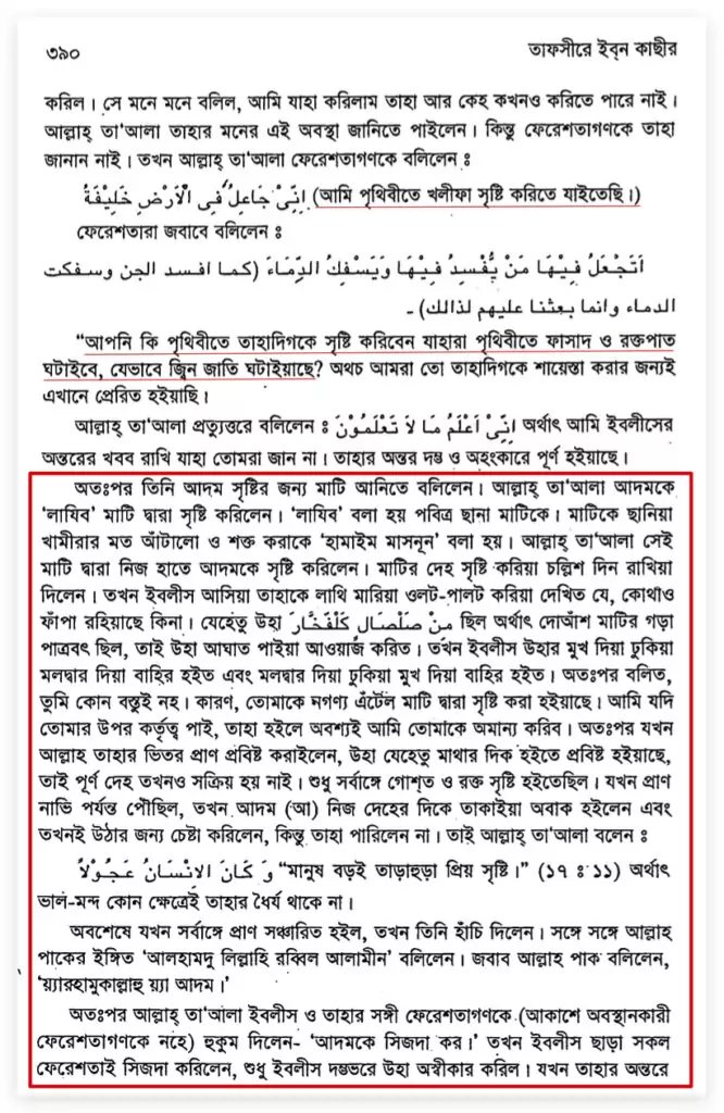 আদম